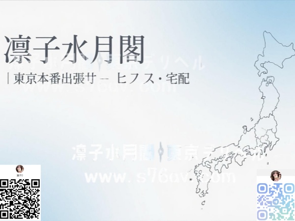 凜子水月閣癒しの出会い掲示板｜東京深夜、静かな関係